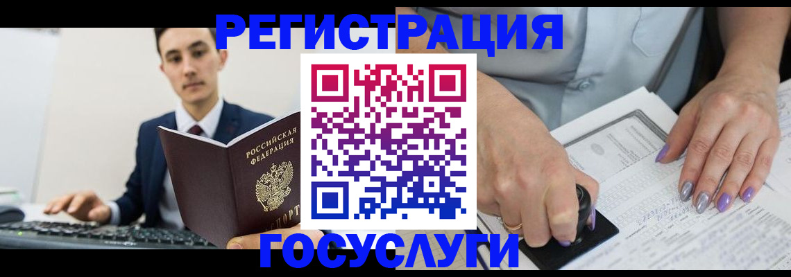 прописка для школы в Нариманове