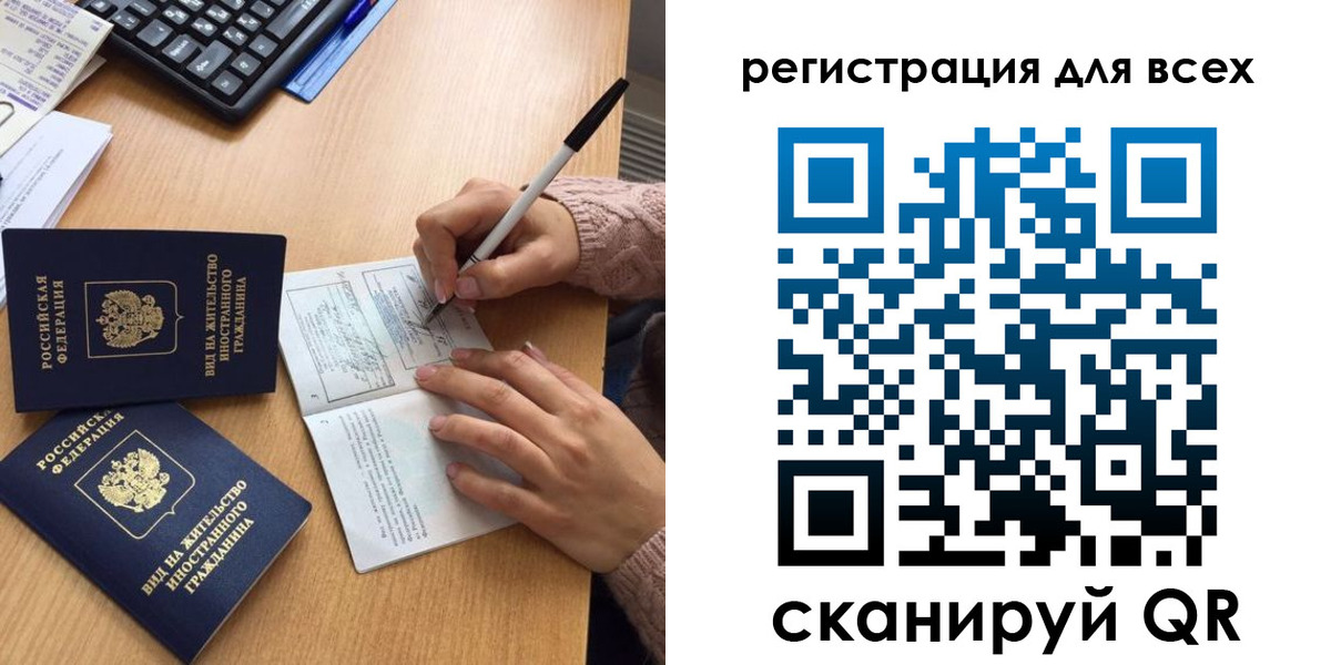 прописка от собственника в Нариманове
