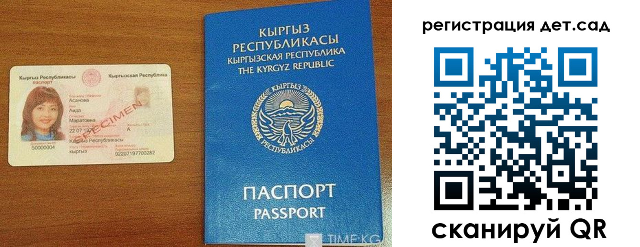 временная регистрация недорого в Нариманове