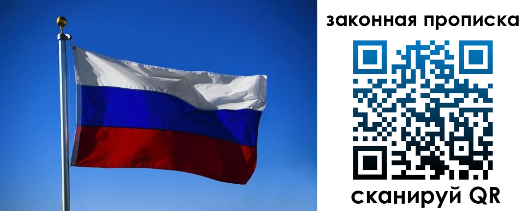 временная регистрация собственник в Нариманове