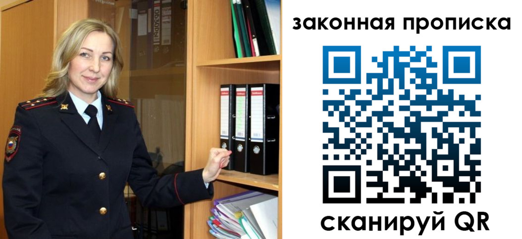 временная регистрация собственник в Нариманове