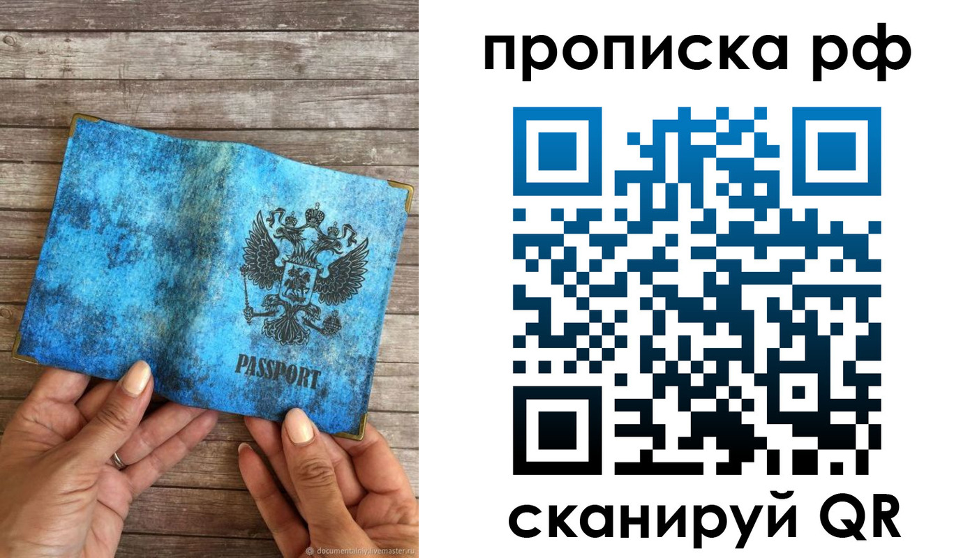 временная регистрация недорого в Нариманове