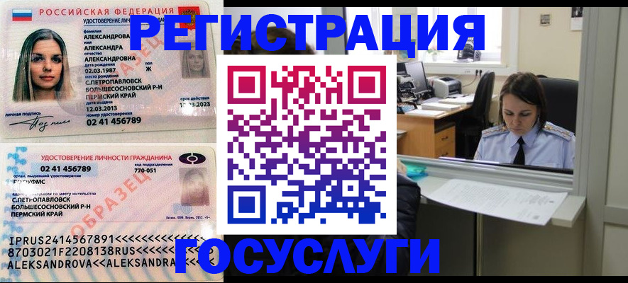 прописка от собственника в Нариманове