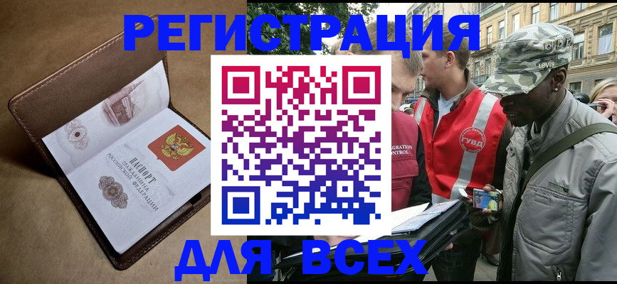 где прописаться в Нариманове