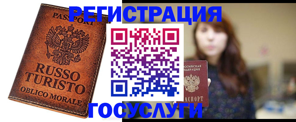 прописка в квартире в Нариманове