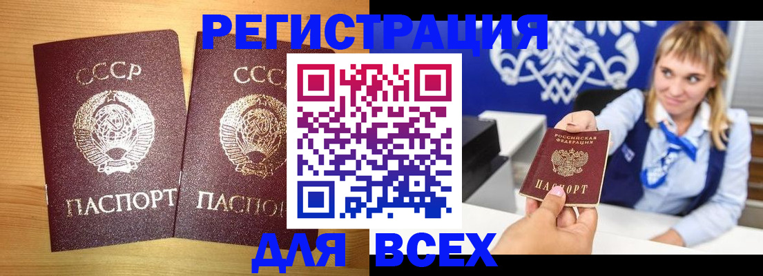 временная регистрация в квартире в Нариманове